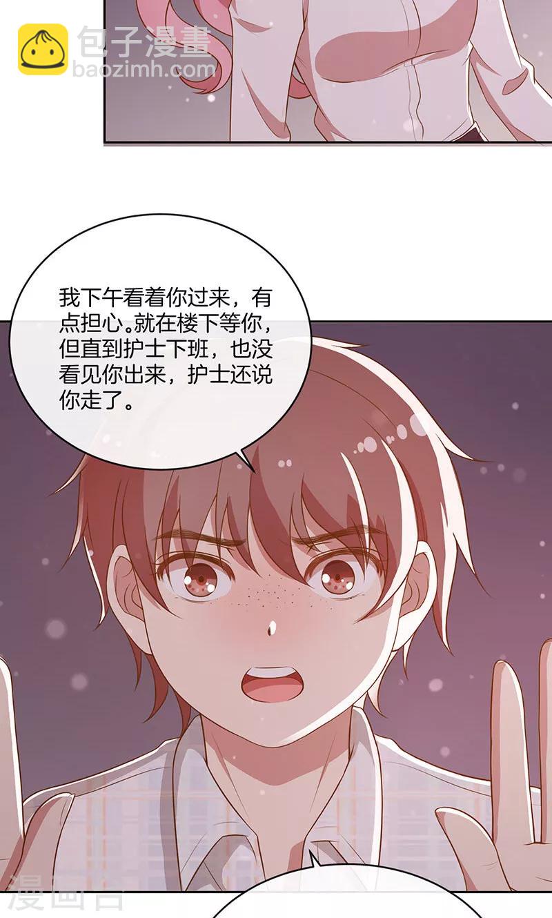 第30话 好朋友-第31话