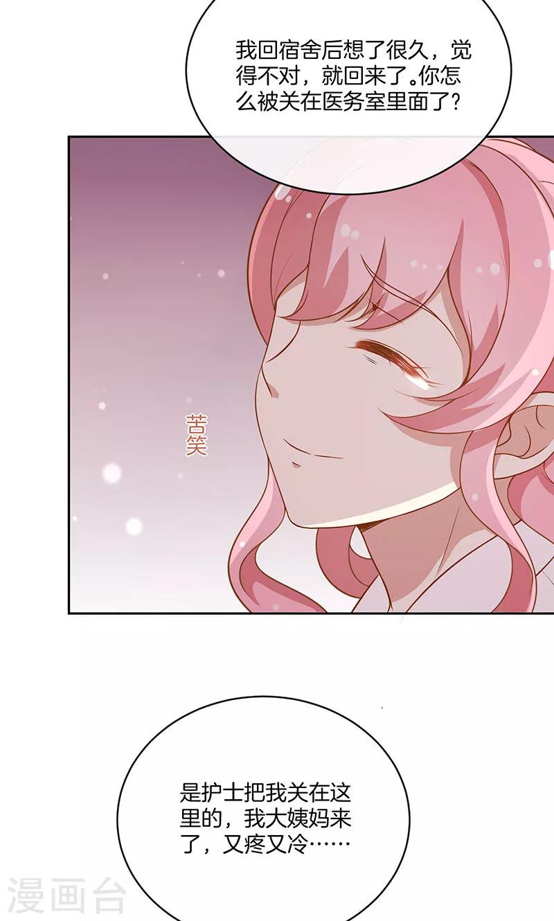 第30话 好朋友-第31话