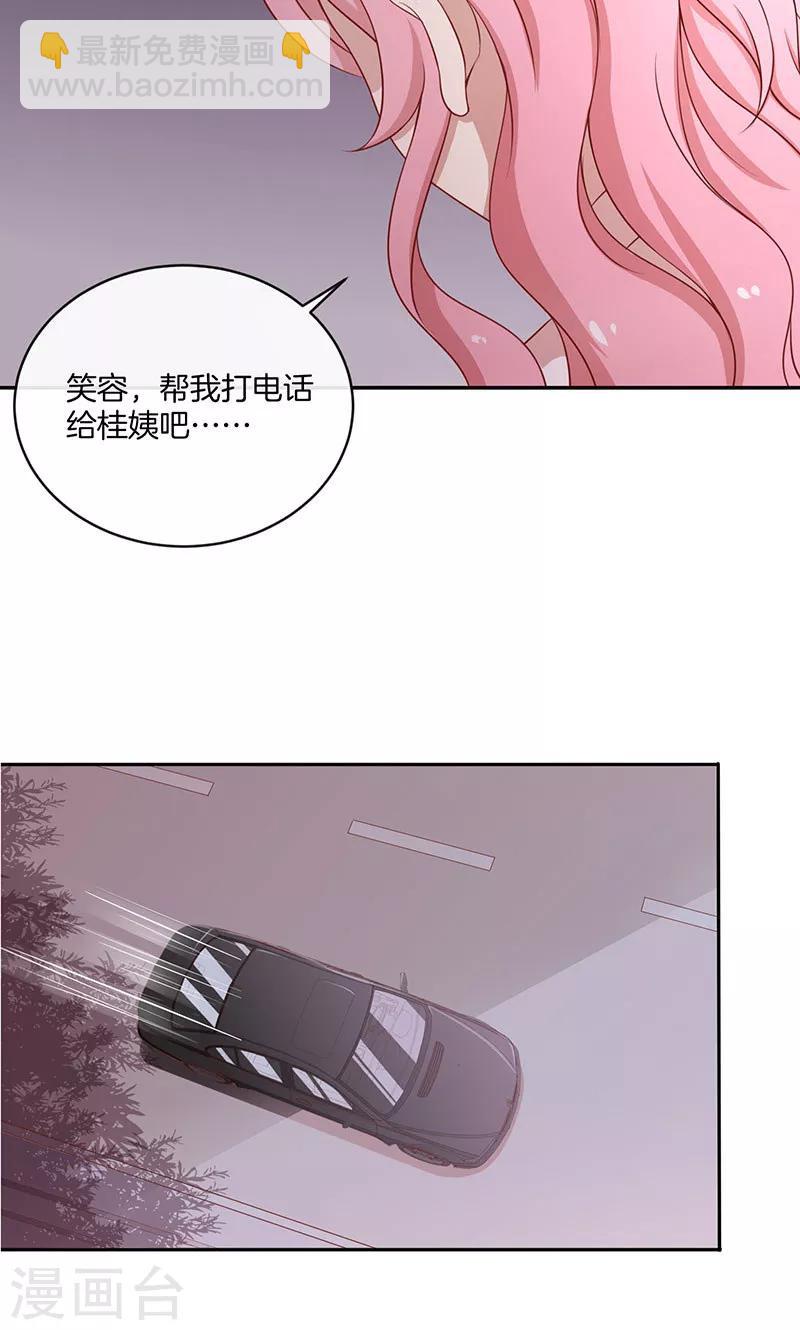 第30话 好朋友-第31话