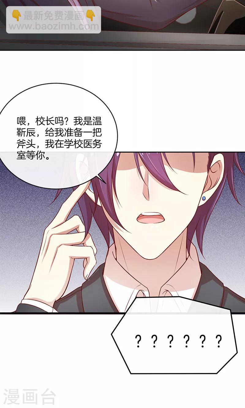 第30话 好朋友-第31话