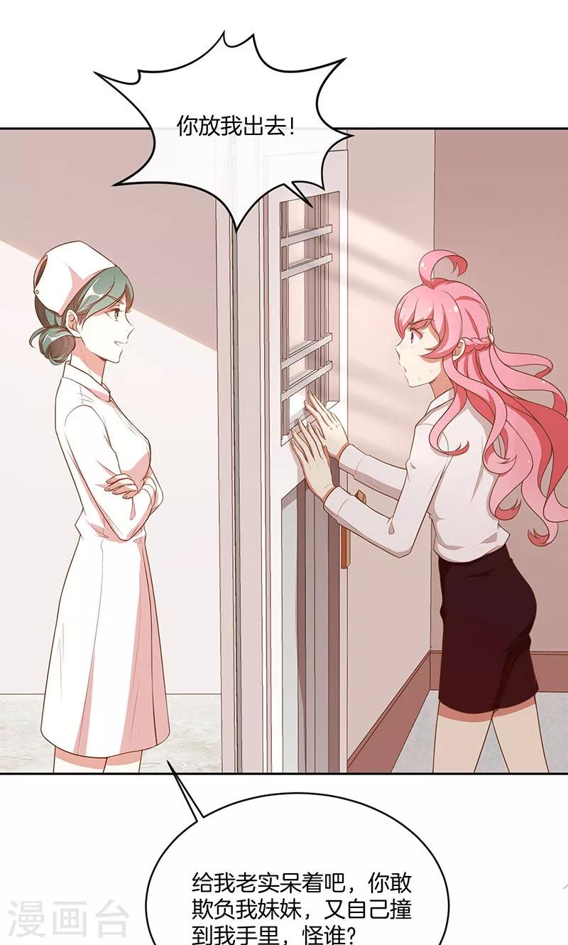 第30话 好朋友-第31话