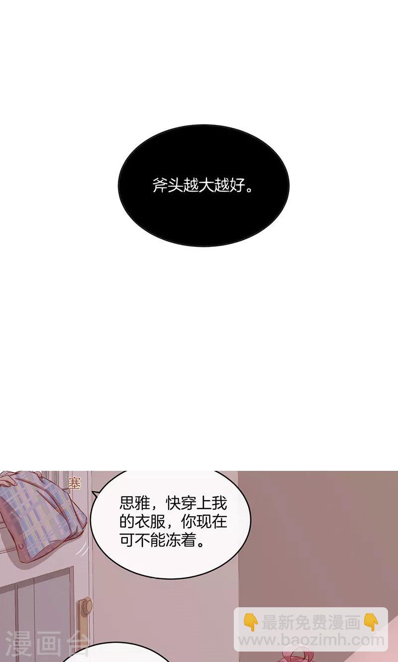 第30话 好朋友-第31话