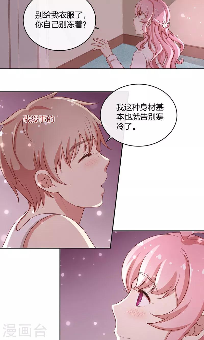 第30话 好朋友-第31话