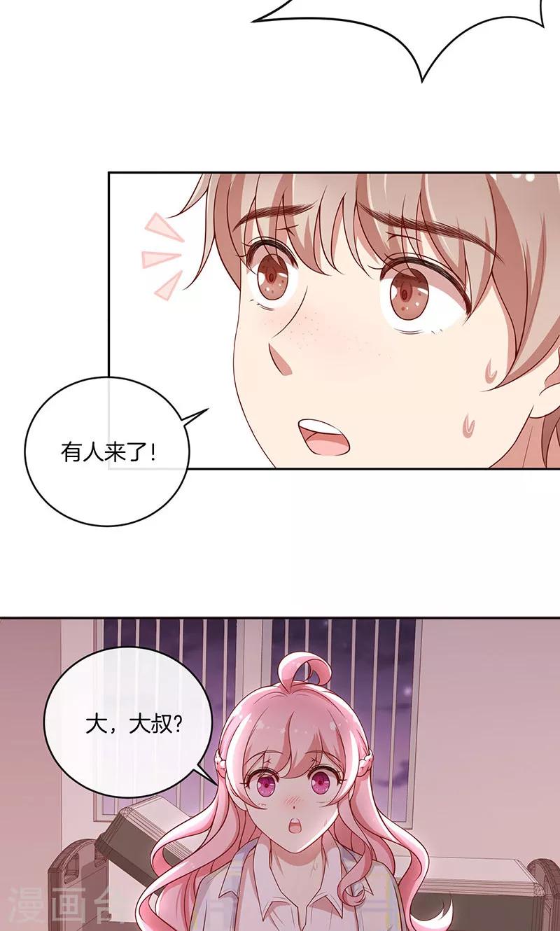 第30话 好朋友-第31话