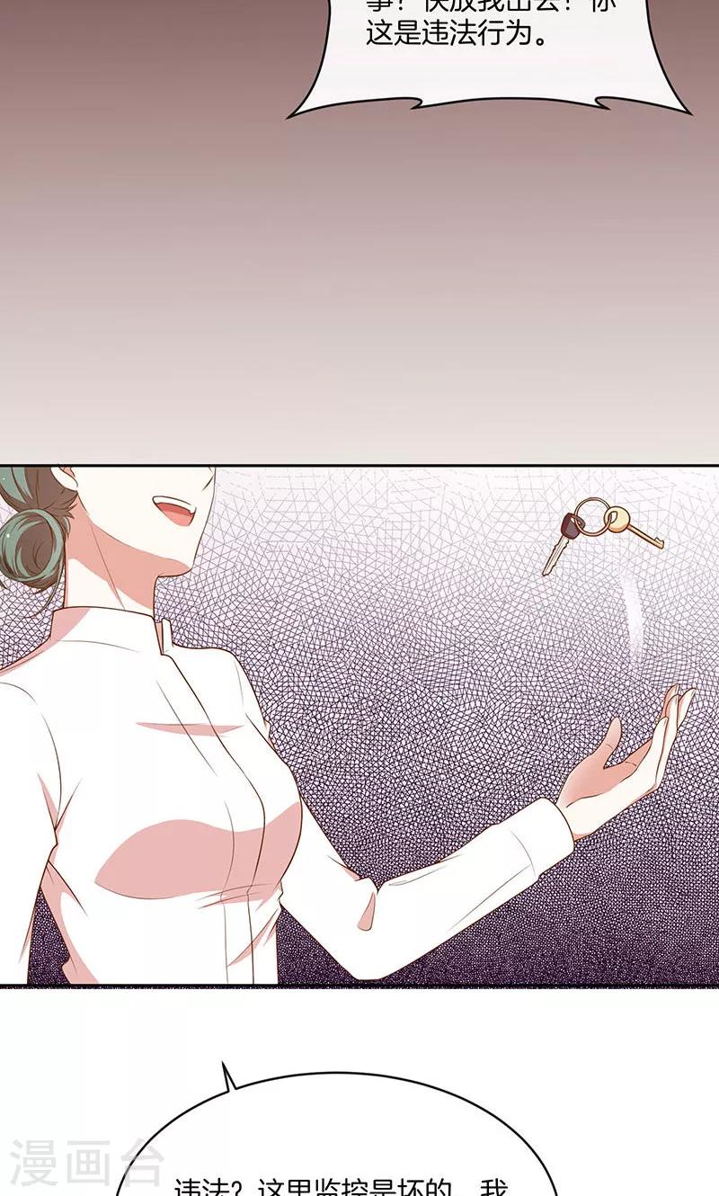 第30话 好朋友-第31话