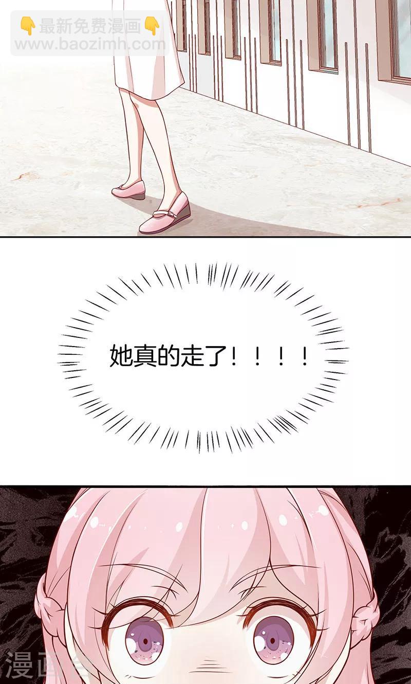 第30话 好朋友-第31话