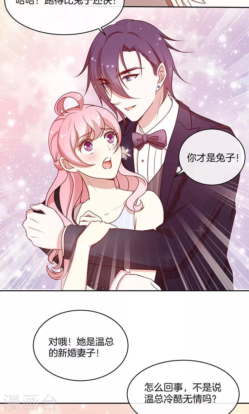 第34话 灰姑娘变公主-第35话