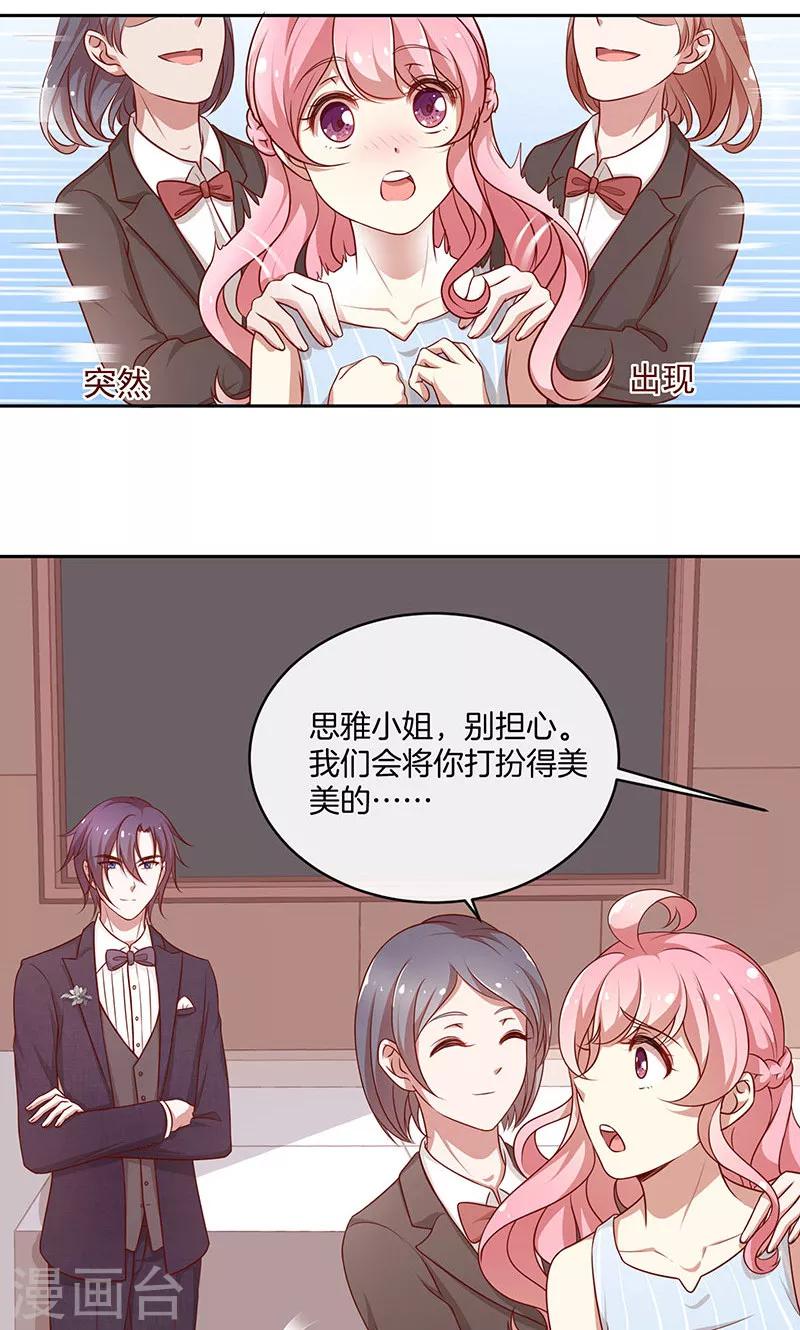 第34话 灰姑娘变公主-第35话