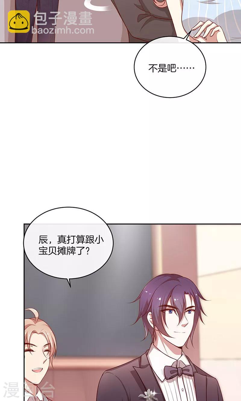 第34话 灰姑娘变公主-第35话