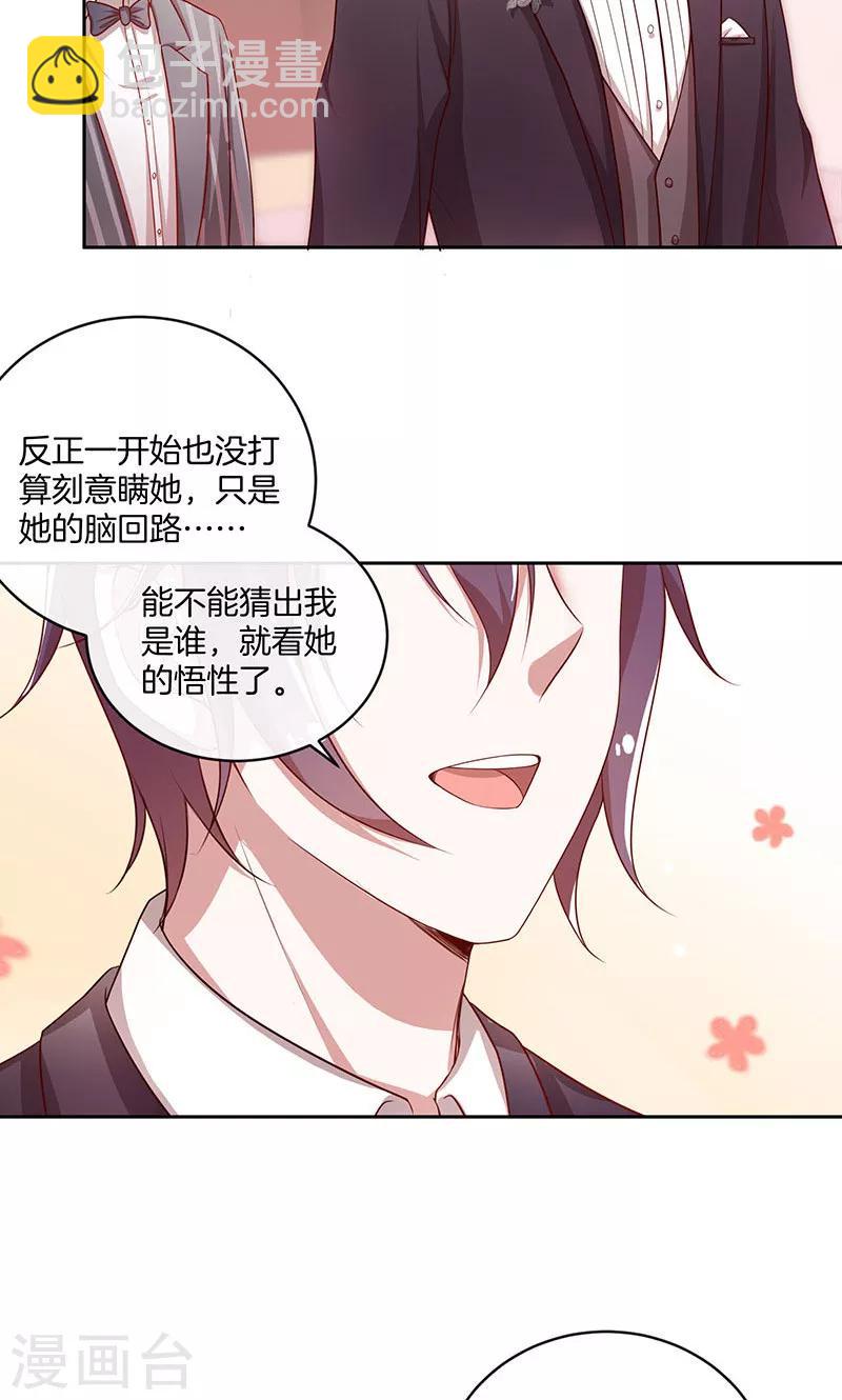 第34话 灰姑娘变公主-第35话