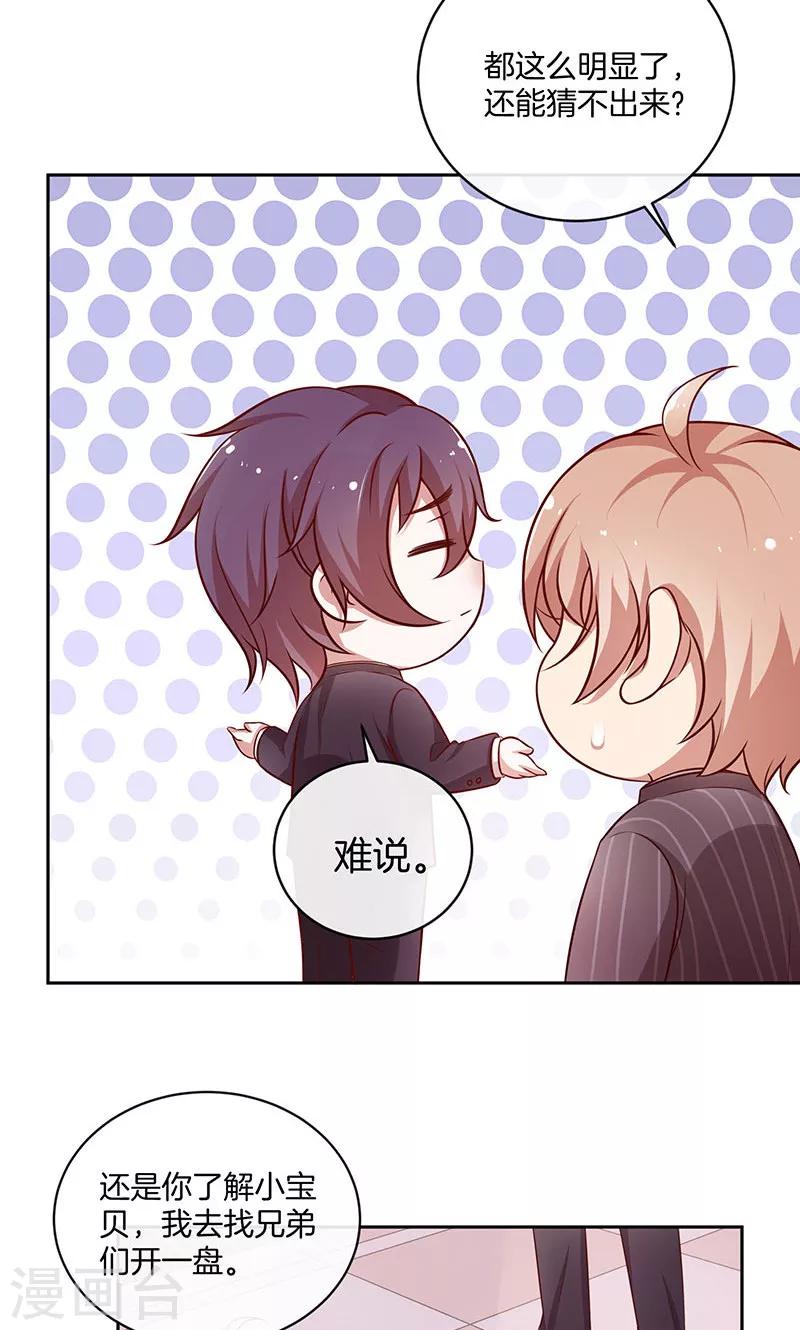 第34话 灰姑娘变公主-第35话