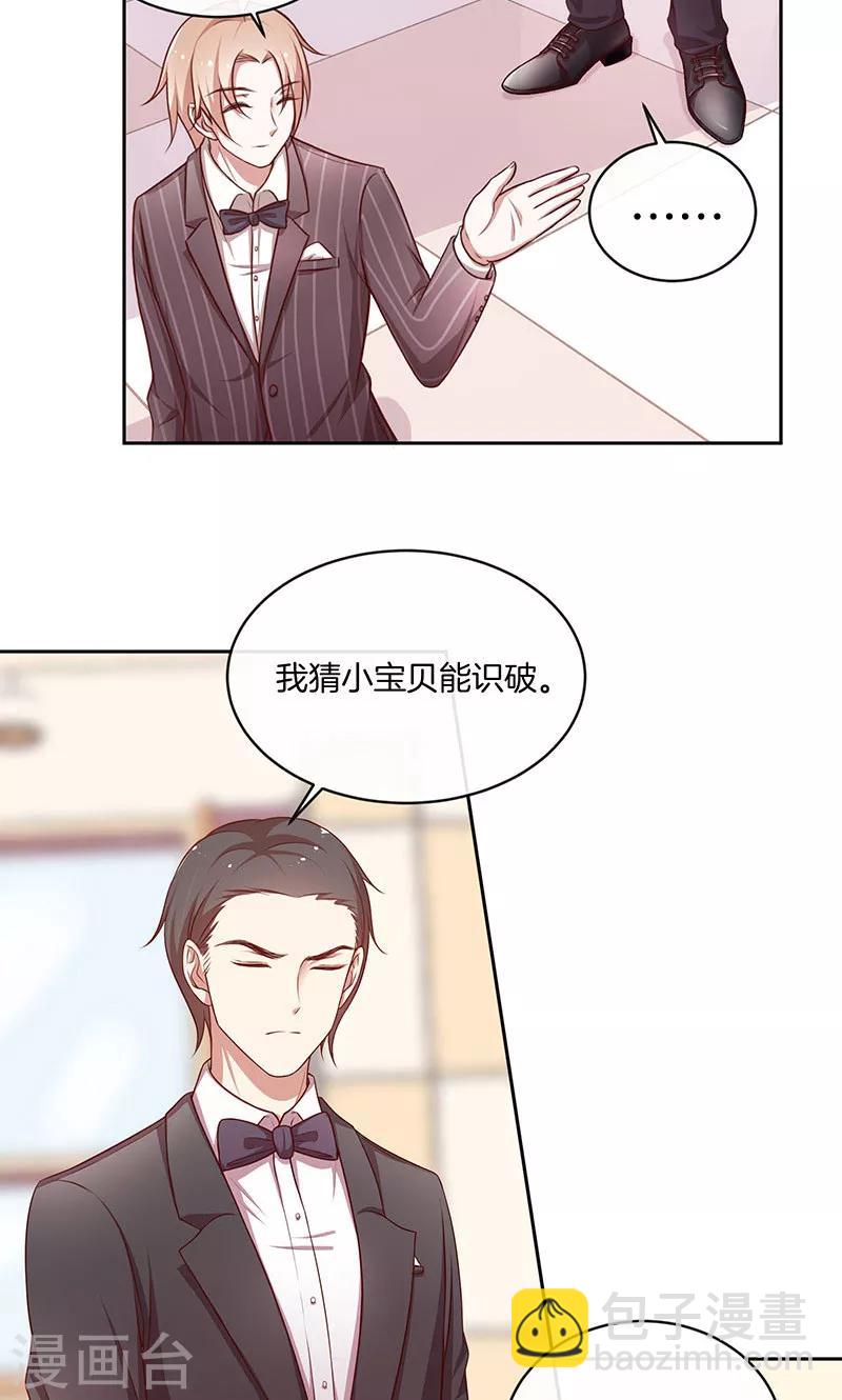 第34话 灰姑娘变公主-第35话