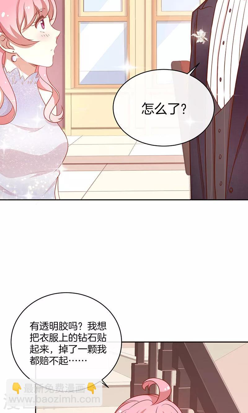 第34话 灰姑娘变公主-第35话