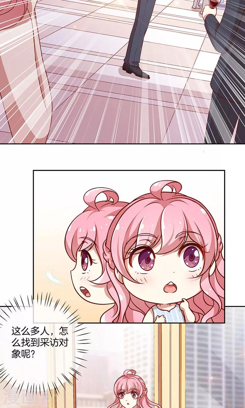 第34话 灰姑娘变公主-第35话