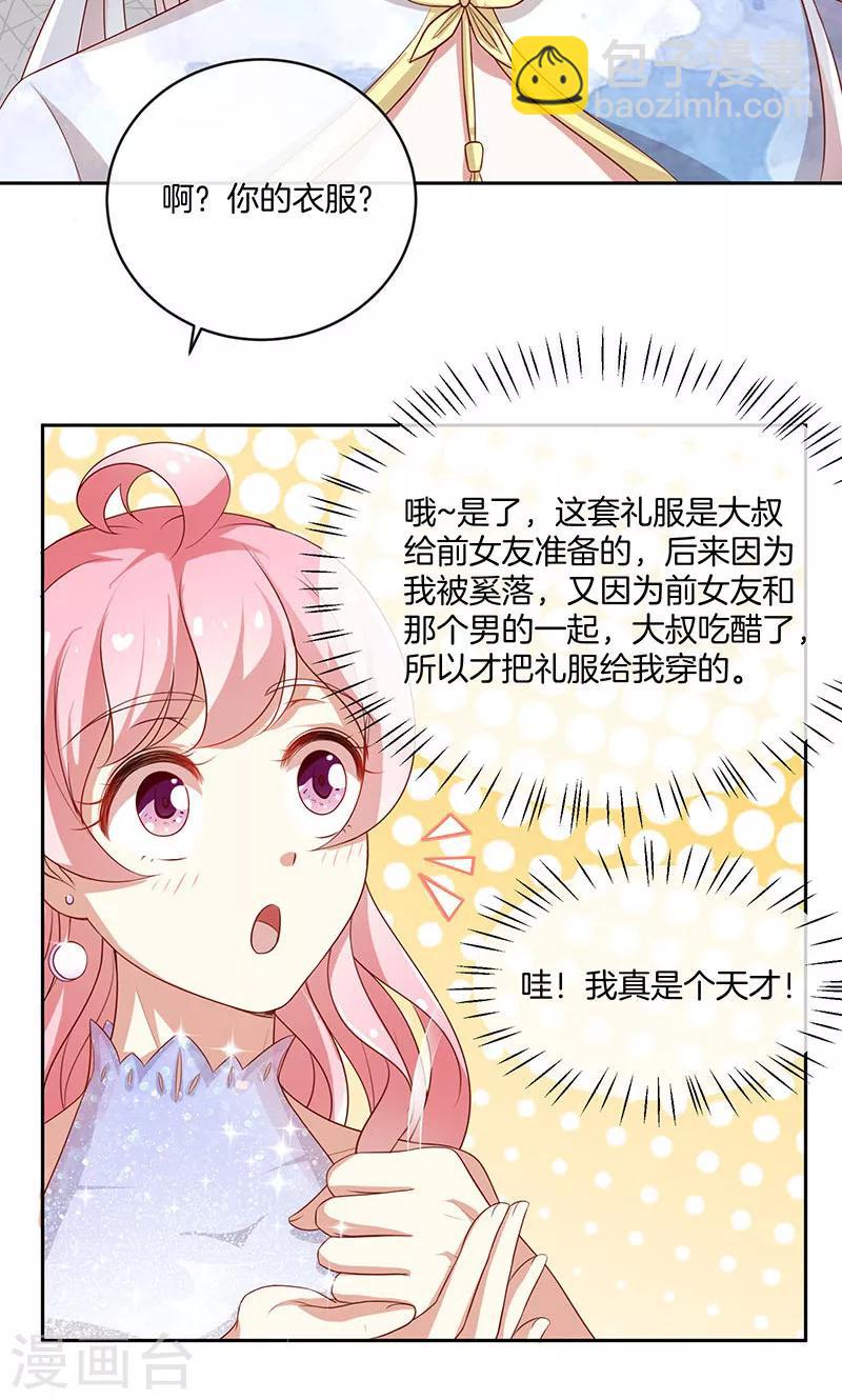 第36话 误会-第37话