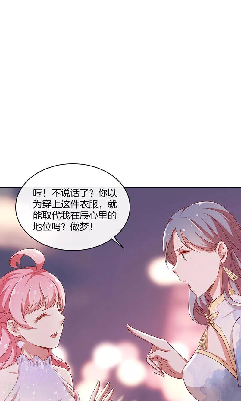 第36话 误会-第37话