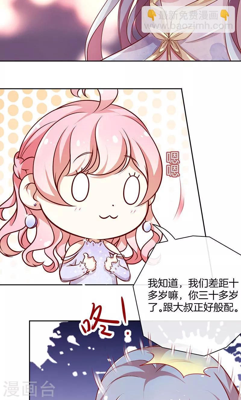 第36话 误会-第37话