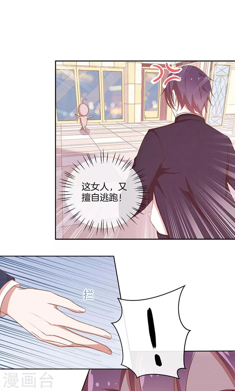 第36话 误会-第37话