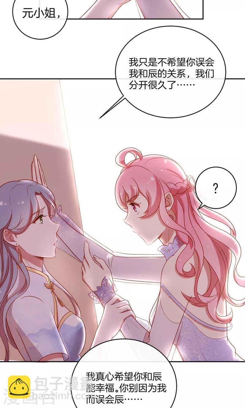 第36话 误会-第37话