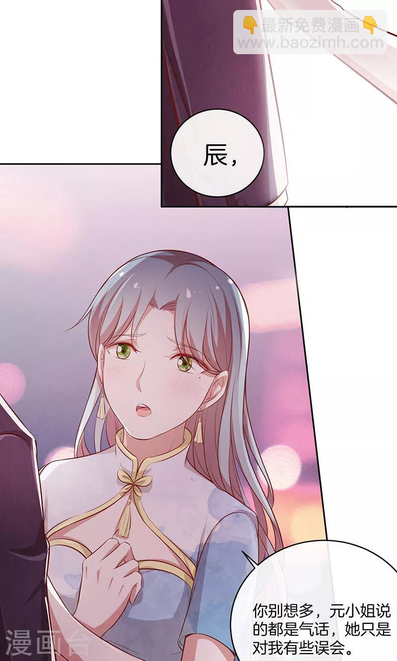 第36话 误会-第37话