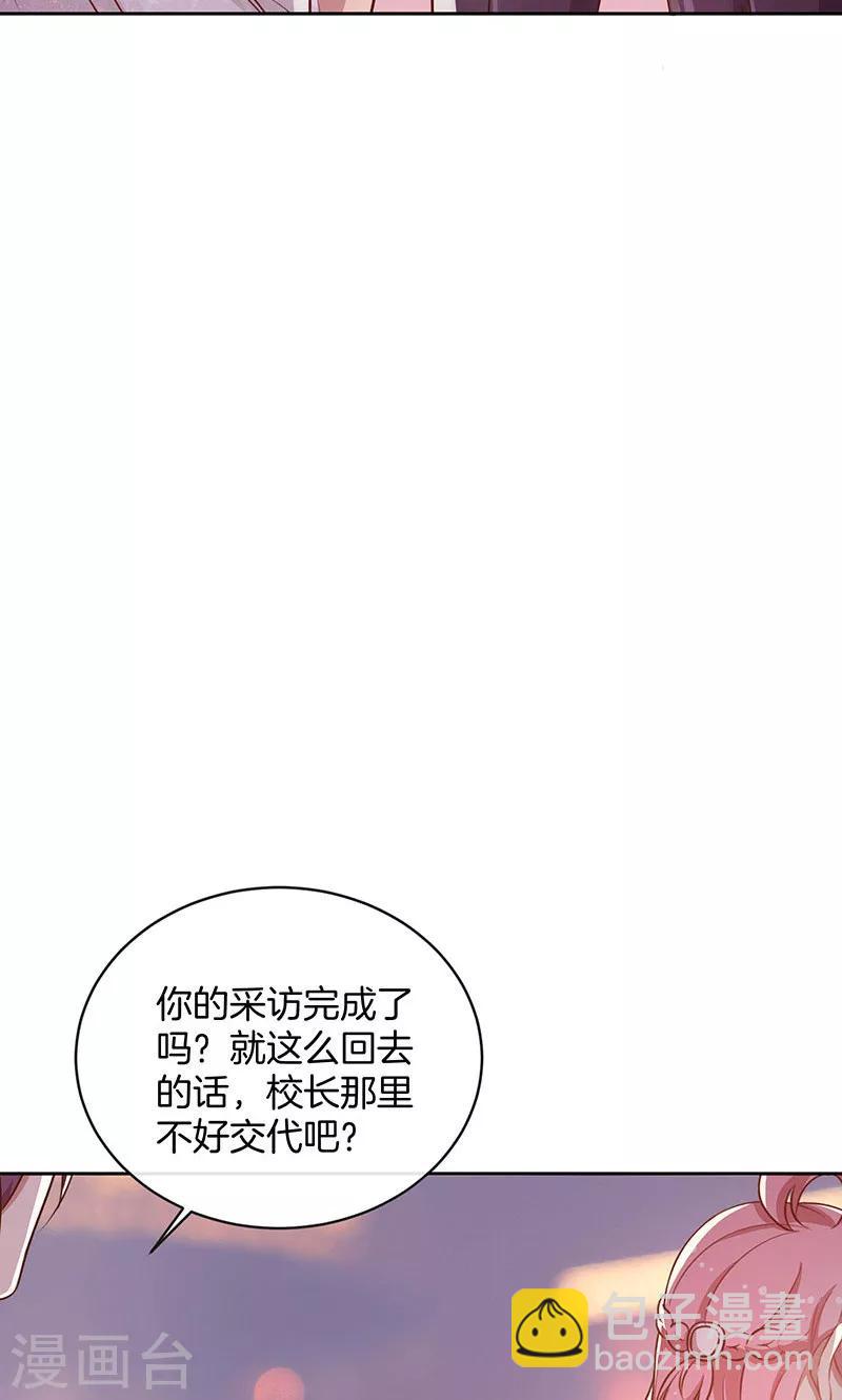 全世界都不如你 - 第36話 誤會 - 4