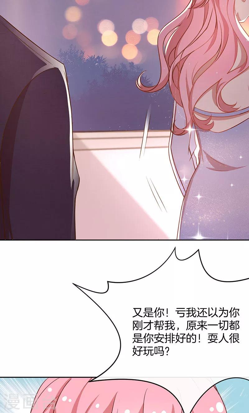 第36话 误会-第37话