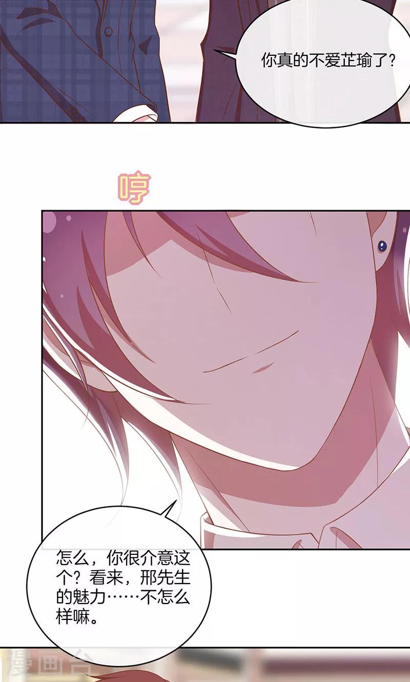 第36话 误会-第37话