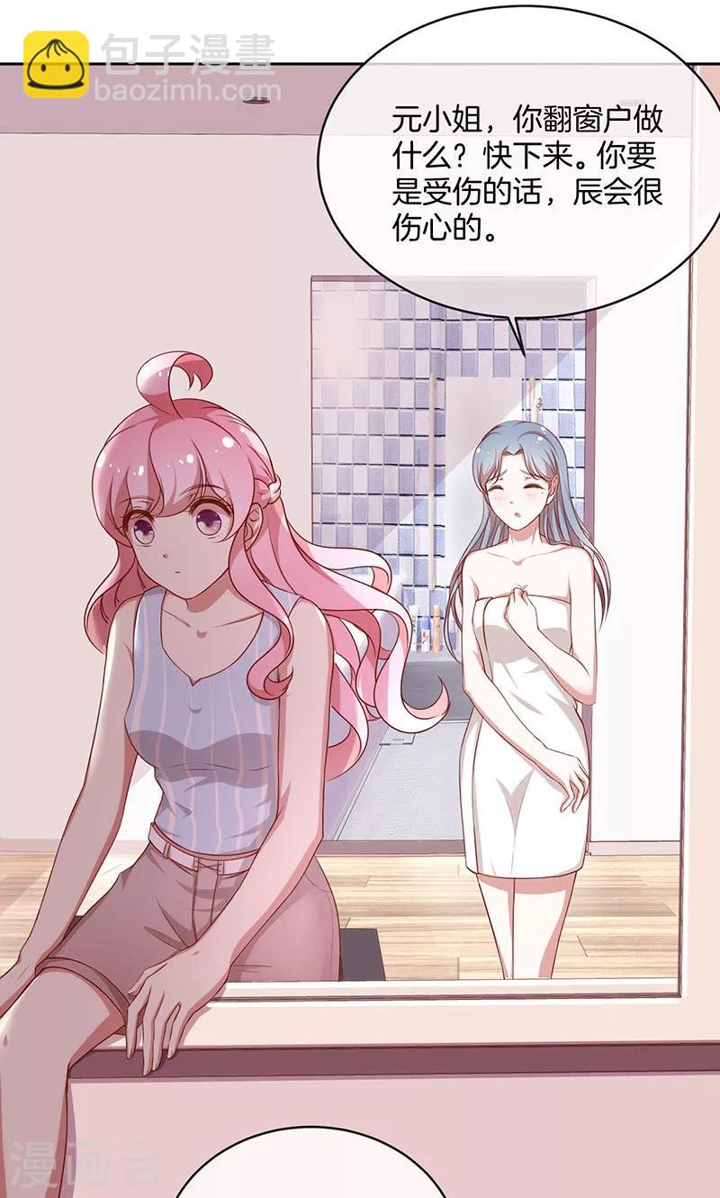 第38话 逃跑-第39话