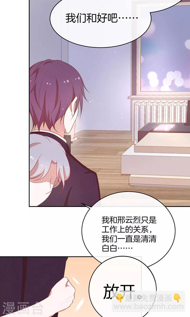 第38话 逃跑-第39话