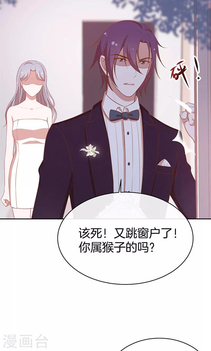 第38话 逃跑-第39话