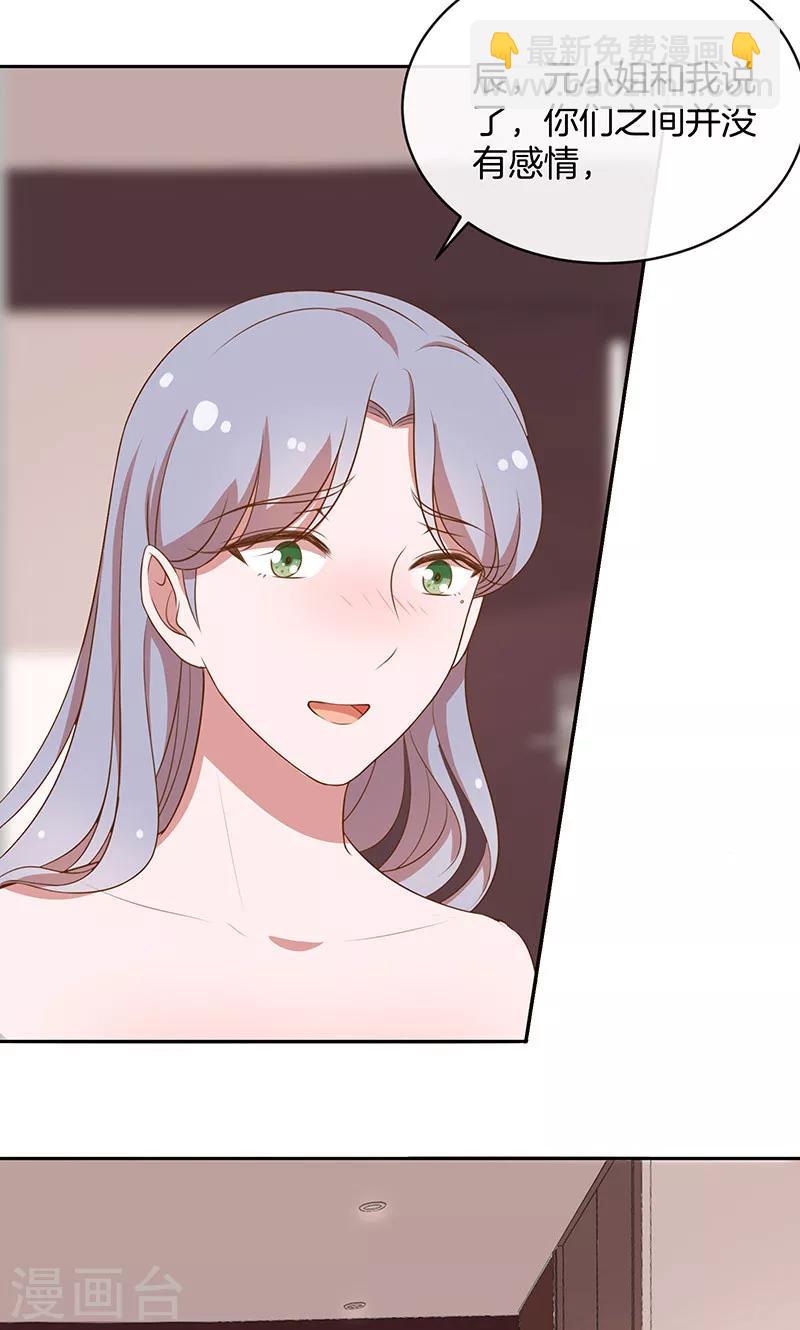 第38话 逃跑-第39话