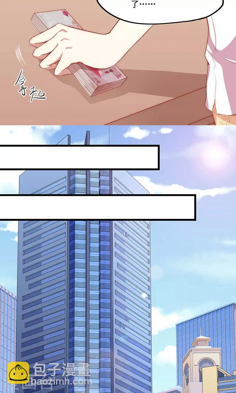 第4话 大叔，我有钱了-第5话