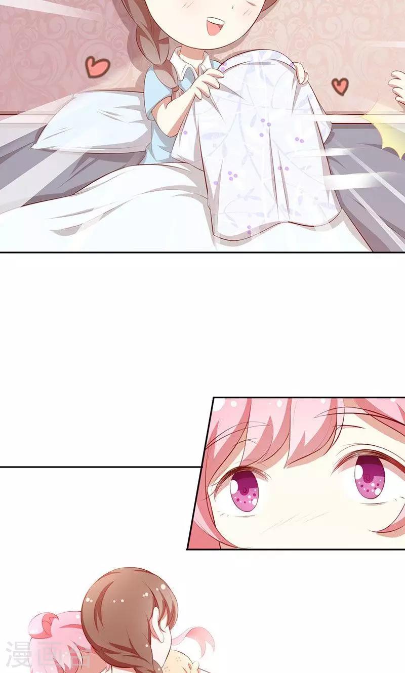 第42话 被抓包的花痴-第43话