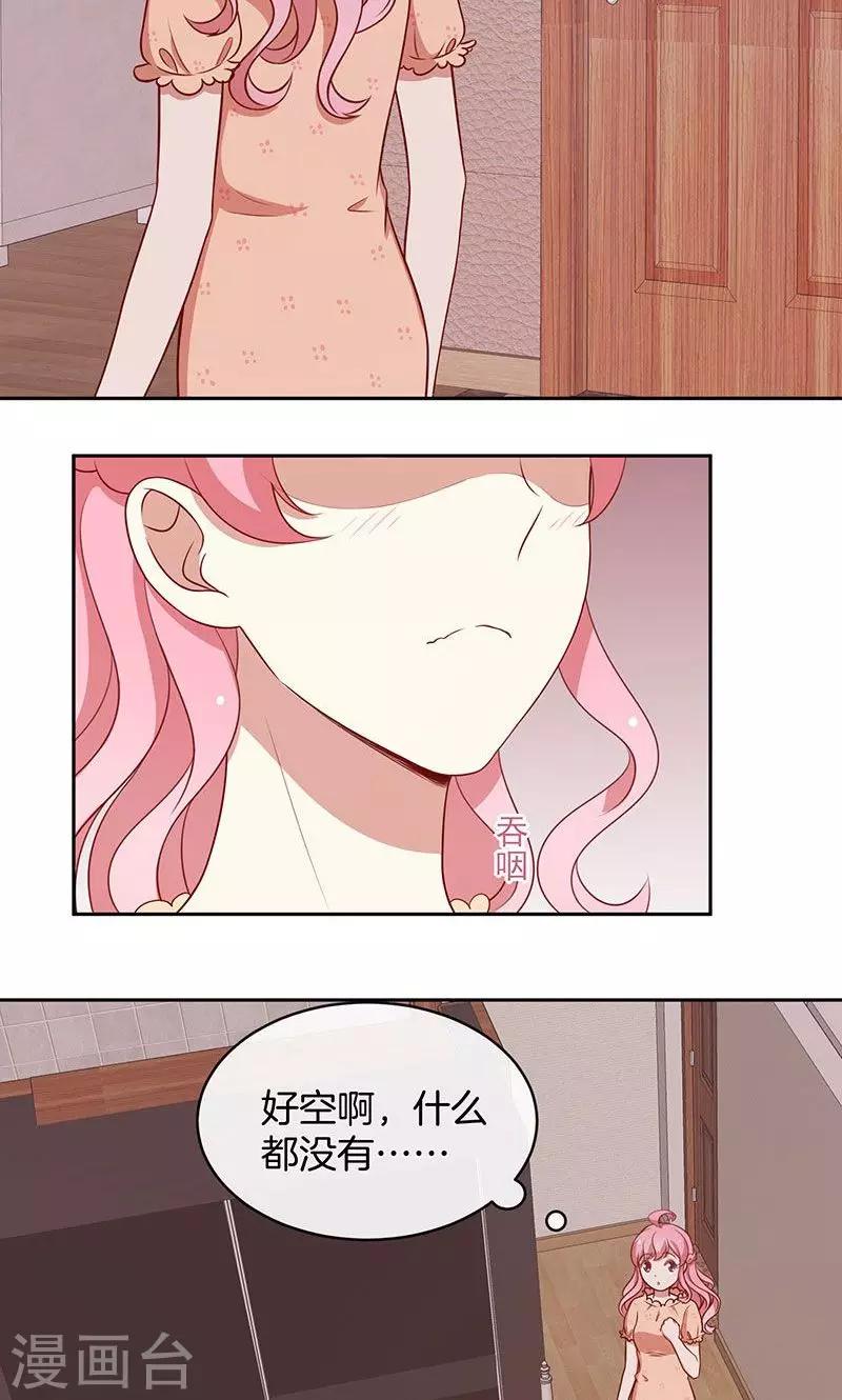 第42话 被抓包的花痴-第43话