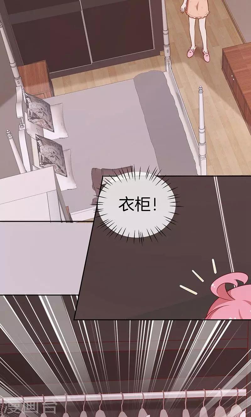 第42话 被抓包的花痴-第43话