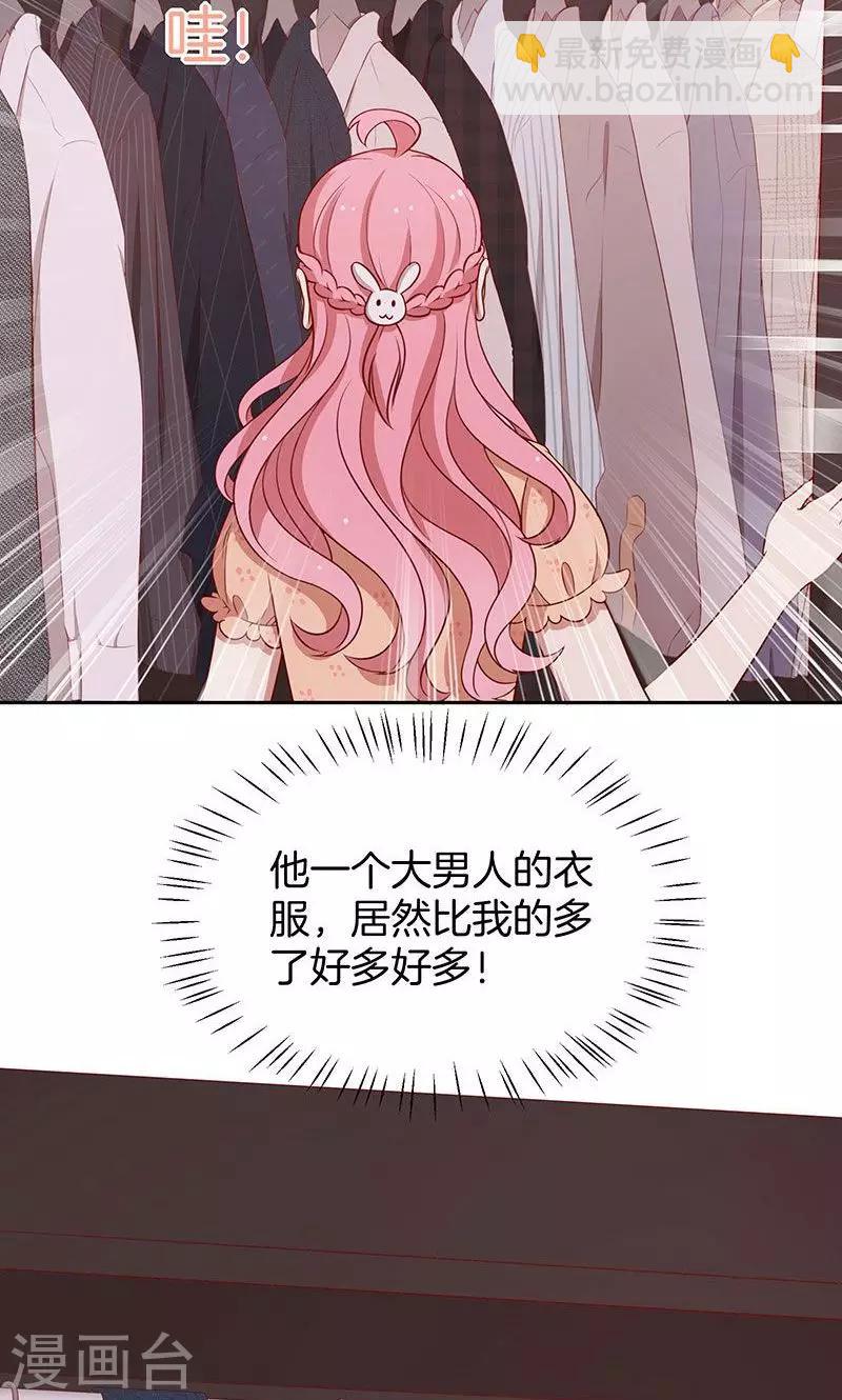 第42话 被抓包的花痴-第43话