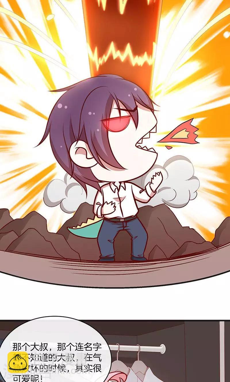 第42话 被抓包的花痴-第43话