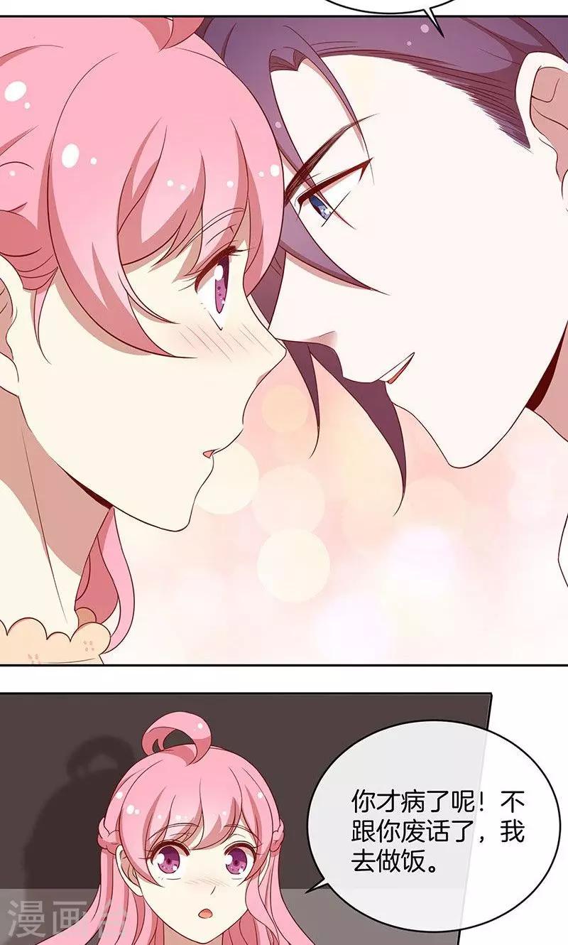 第42话 被抓包的花痴-第43话