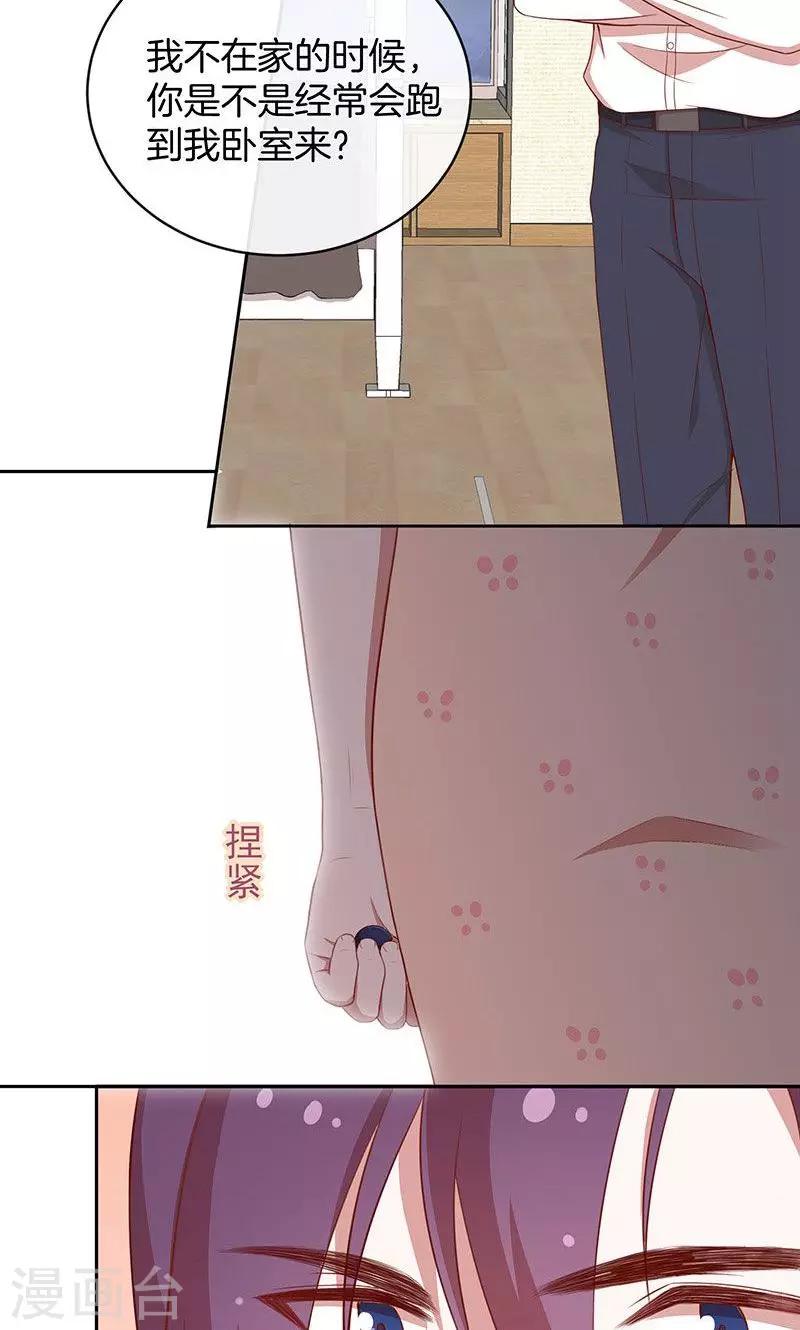 第42话 被抓包的花痴-第43话