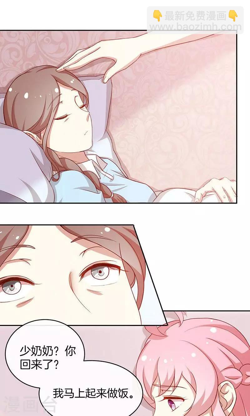 第42话 被抓包的花痴-第43话