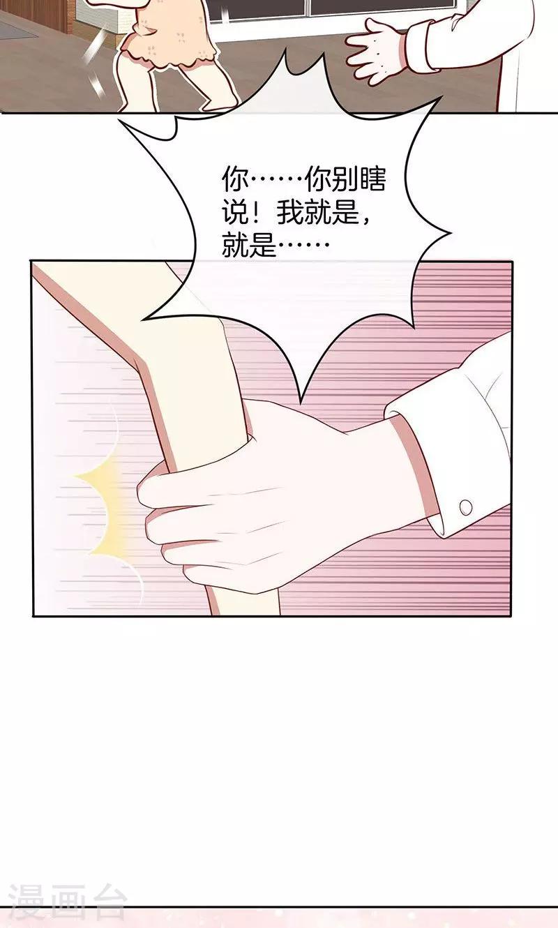 第42话 被抓包的花痴-第43话