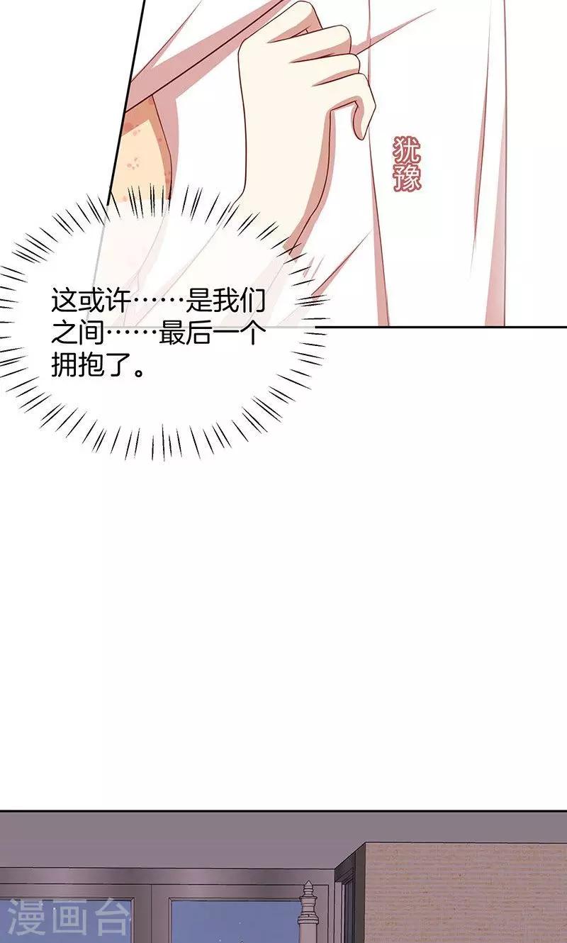 第42话 被抓包的花痴-第43话