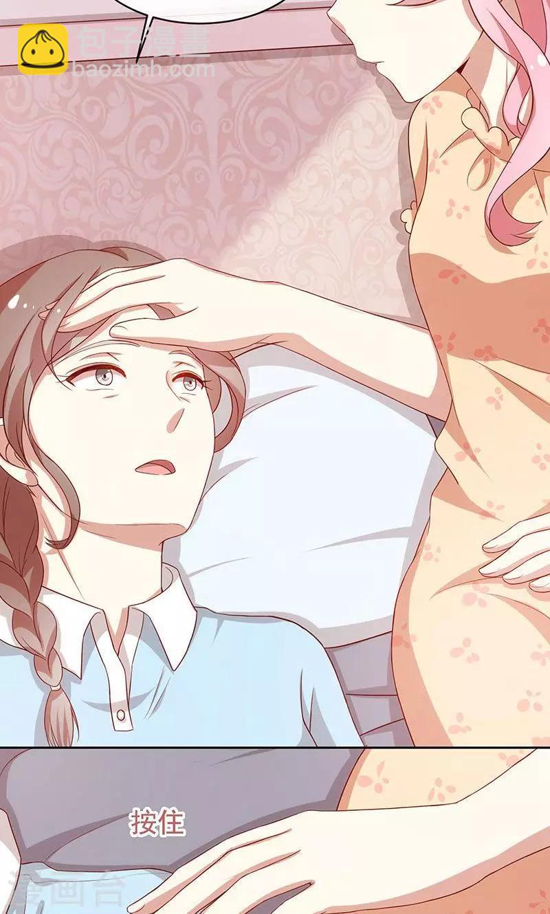 第42话 被抓包的花痴-第43话