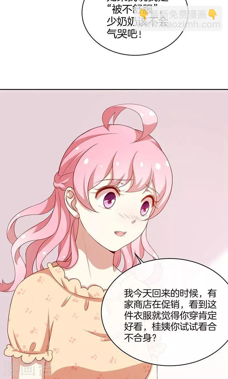 第42话 被抓包的花痴-第43话