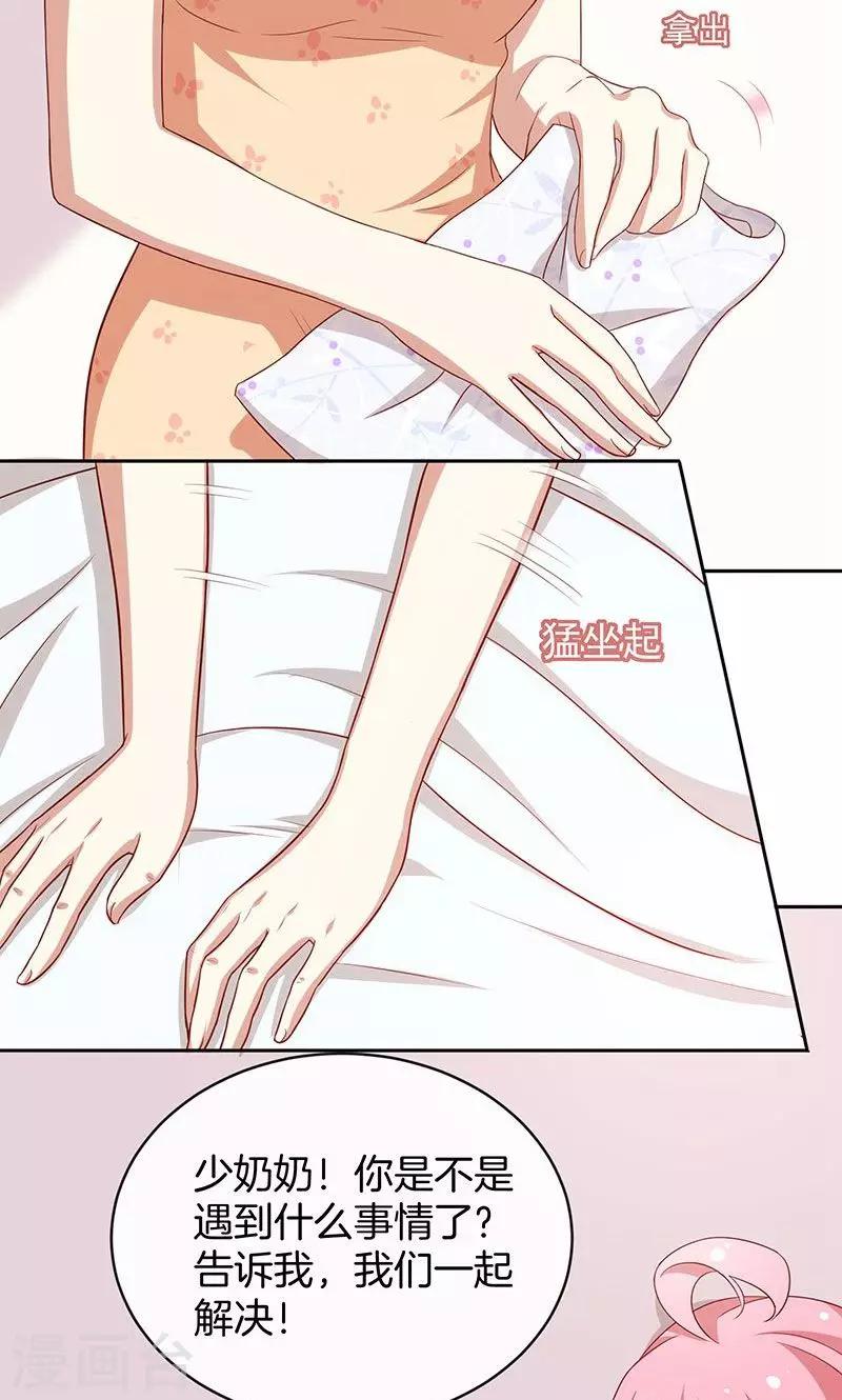 第42话 被抓包的花痴-第43话