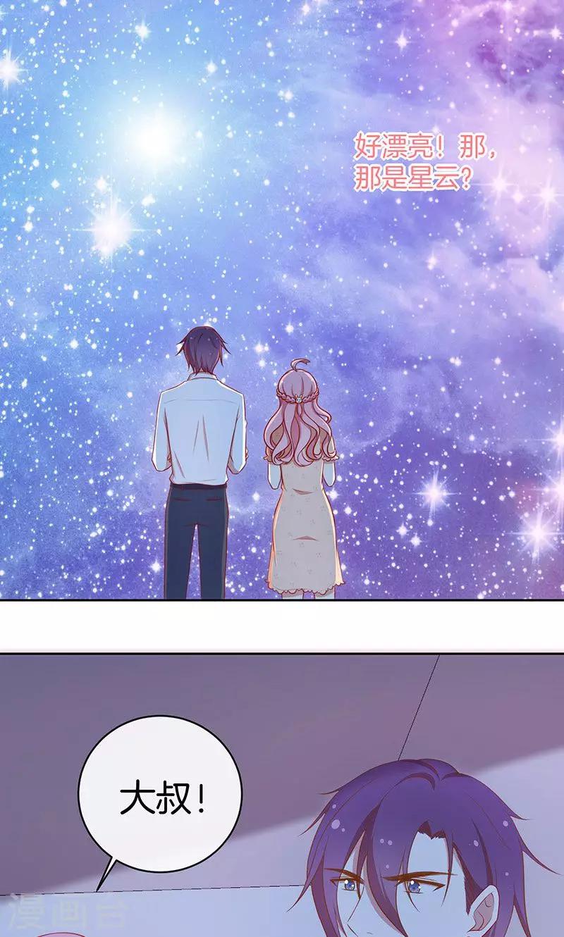 第44话 一颗两颗望着天-第45话