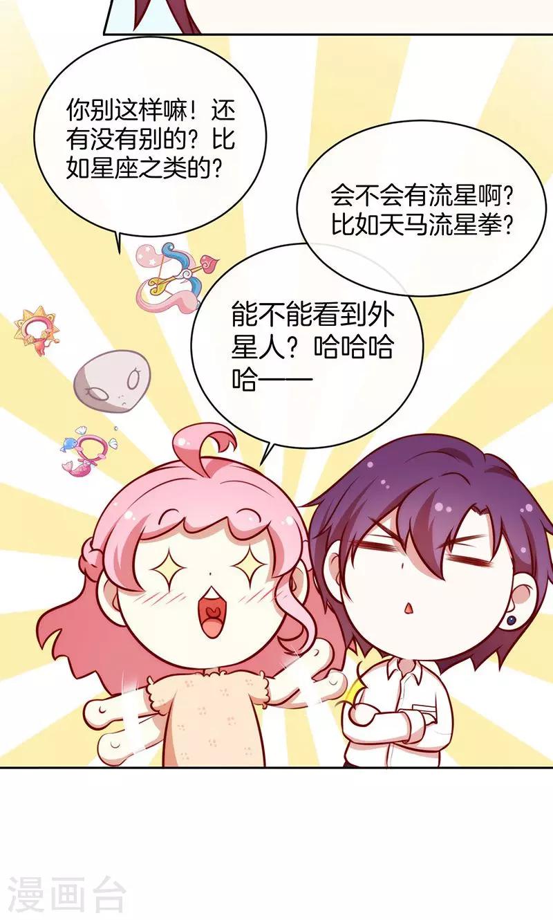 第44话 一颗两颗望着天-第45话