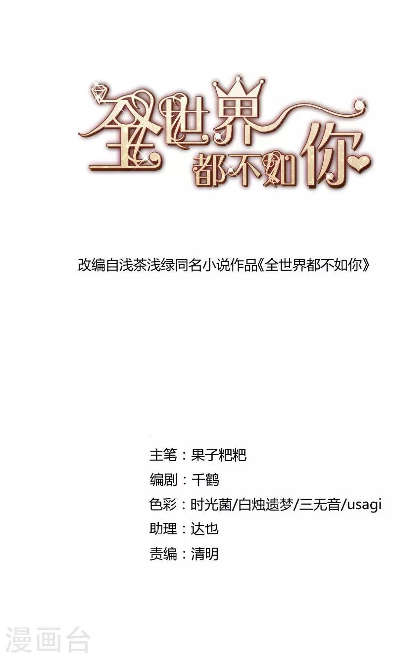 第44话 一颗两颗望着天-第45话