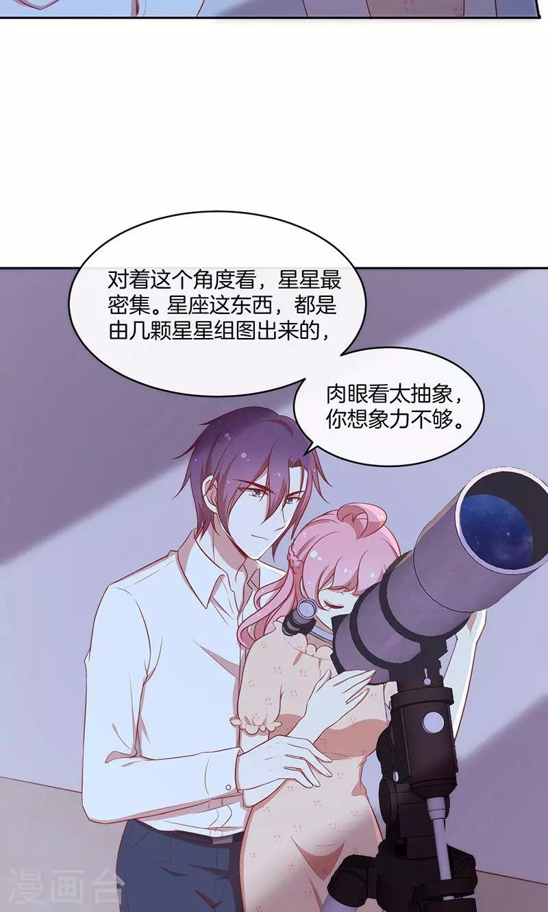 第44话 一颗两颗望着天-第45话