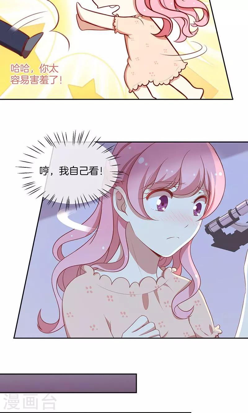 第44话 一颗两颗望着天-第45话